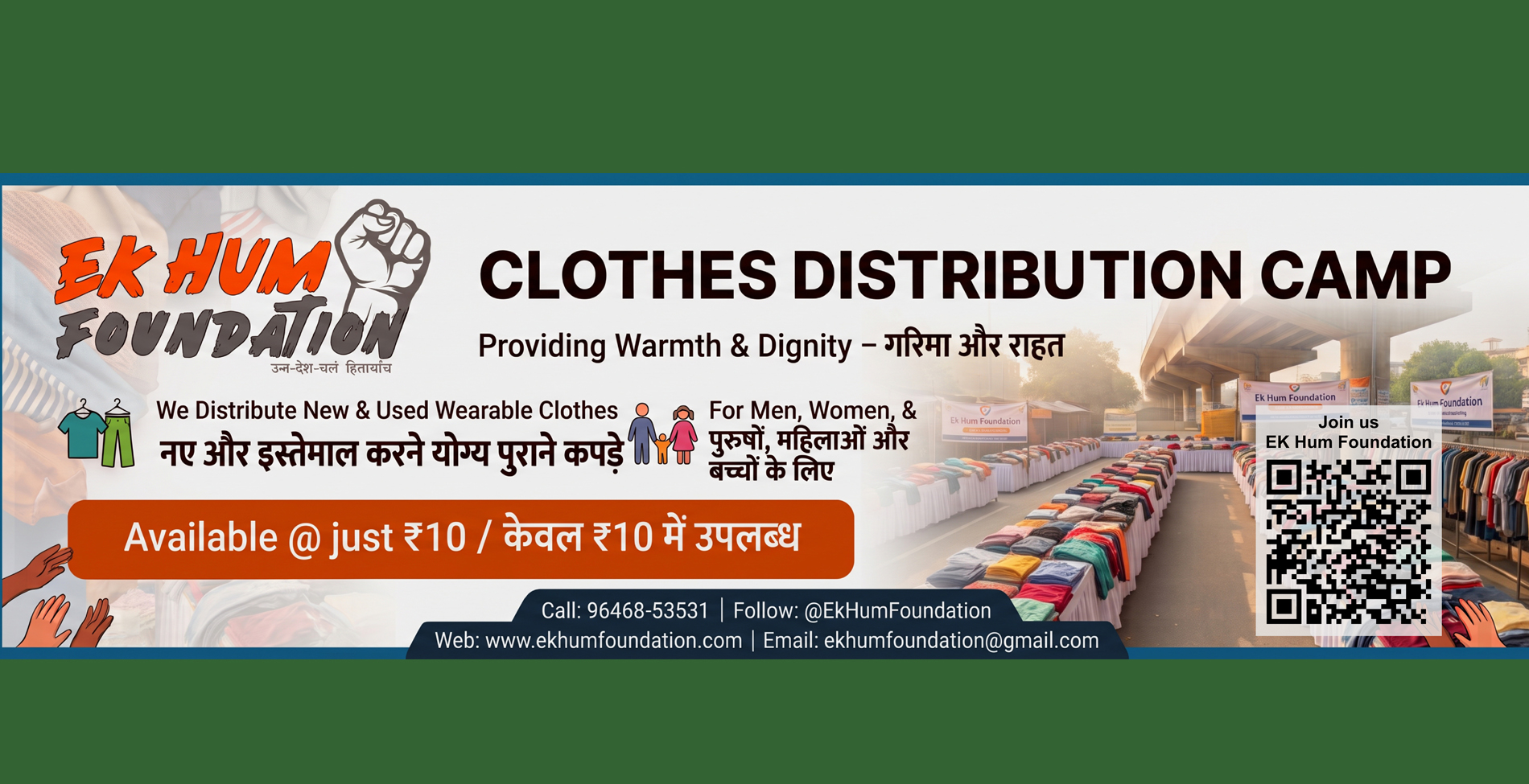 Clothest donation Ludhiana - 2026