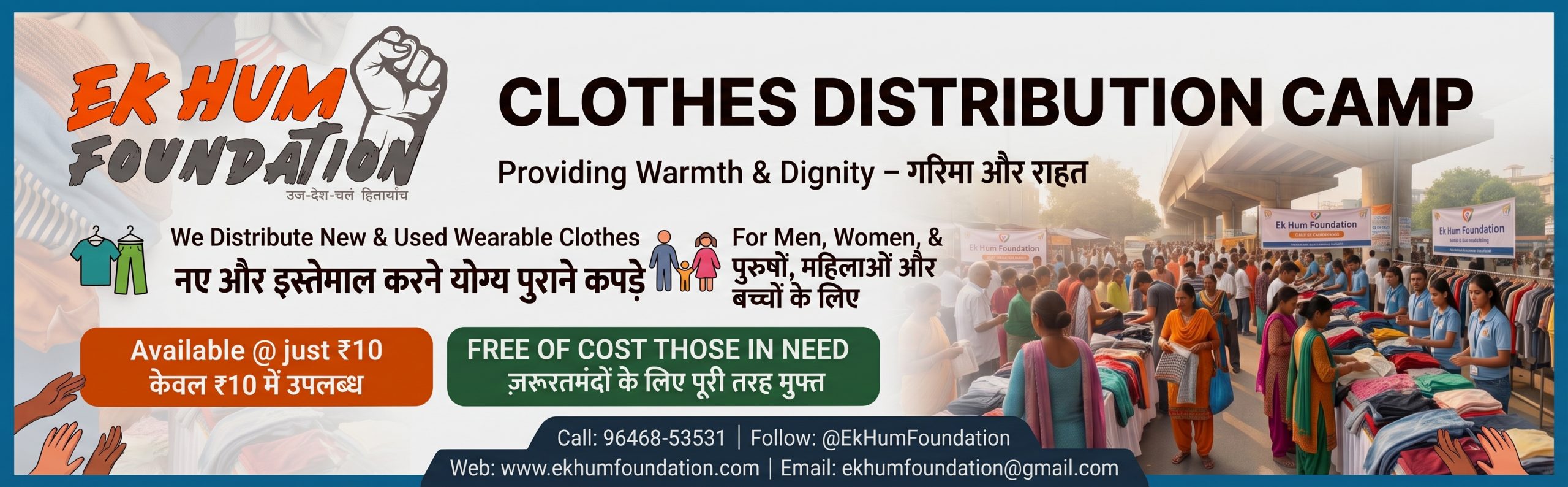 Clothes Donation Camp at Jalandhar Bye Pass, Ludhiana